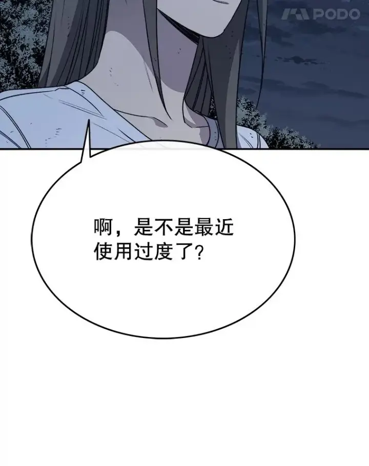 《存在》49.黑夜失衡图71