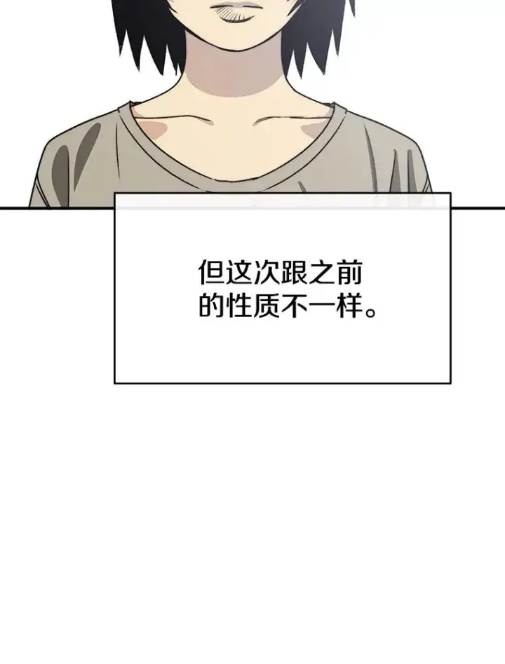 《存在》49.黑夜失衡图8