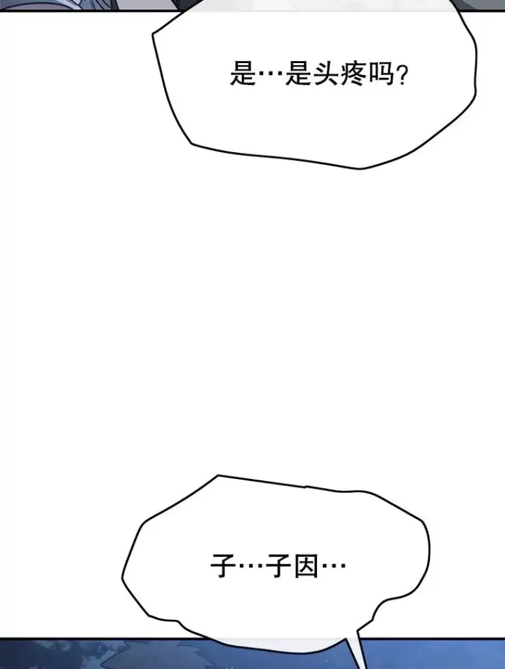 《存在》49.黑夜失衡图82