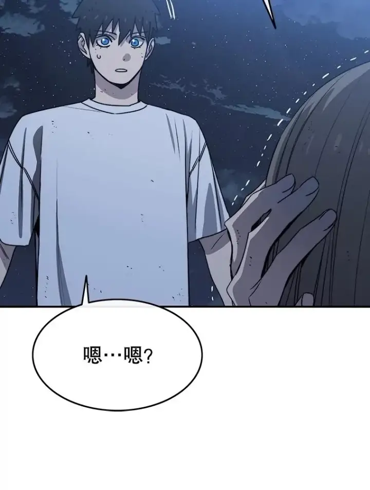《存在》49.黑夜失衡图83