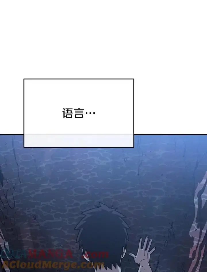 《存在》49.黑夜失衡图9