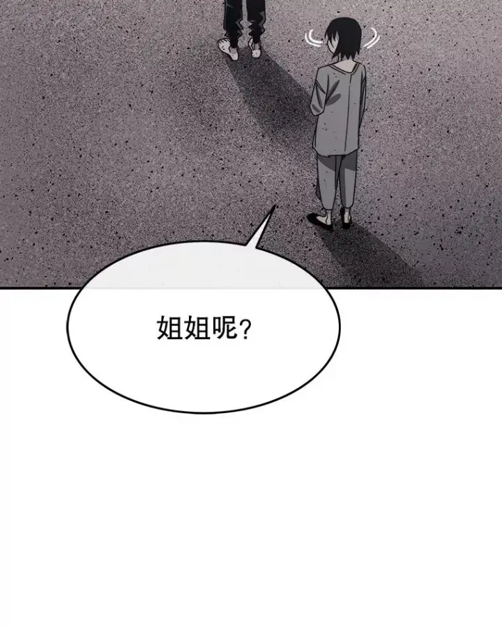 《存在》50.神性泯灭图10