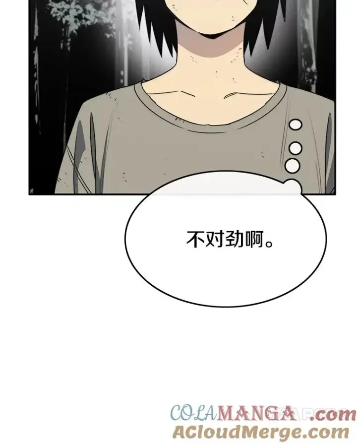 《存在》50.神性泯灭图105