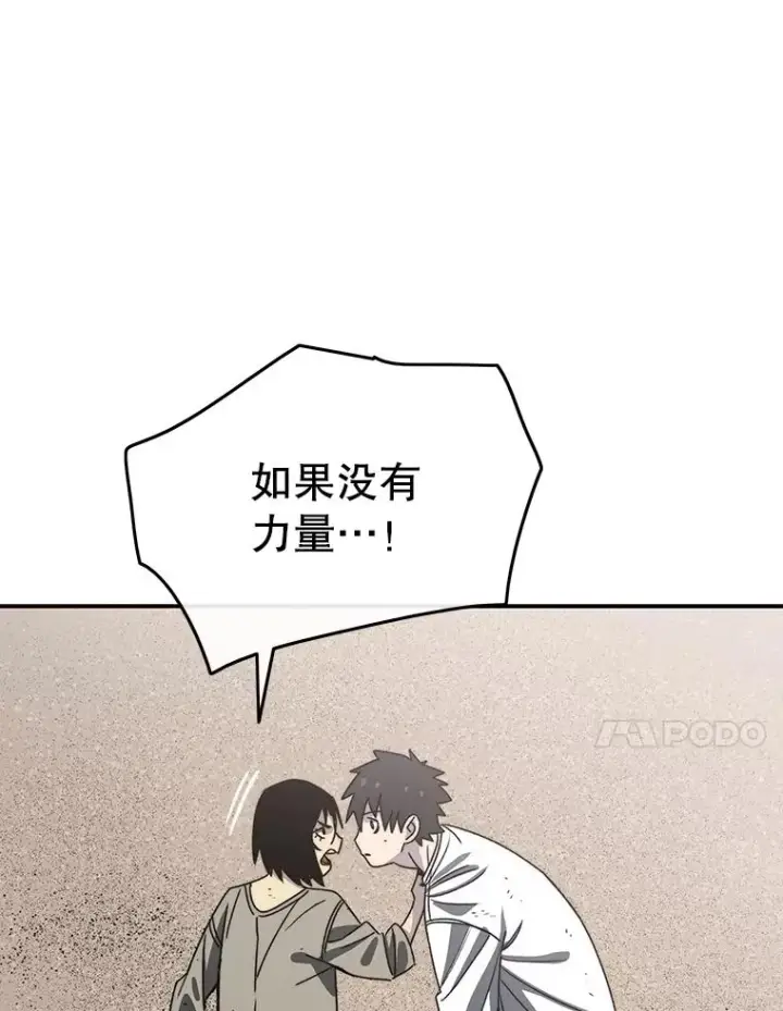 《存在》50.神性泯灭图132