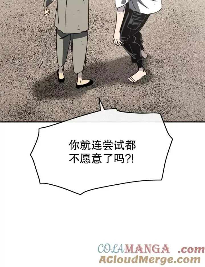 《存在》50.神性泯灭图133