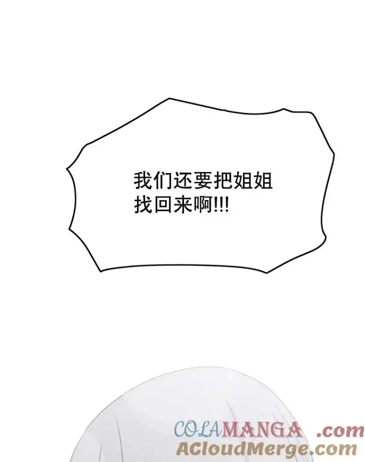 《存在》50.神性泯灭图137