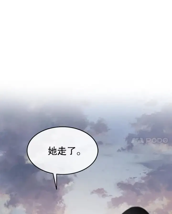 《存在》50.神性泯灭图14