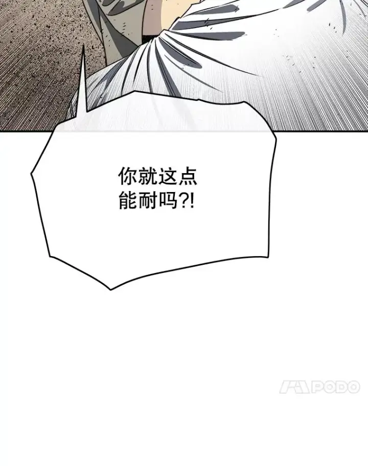《存在》50.神性泯灭图142