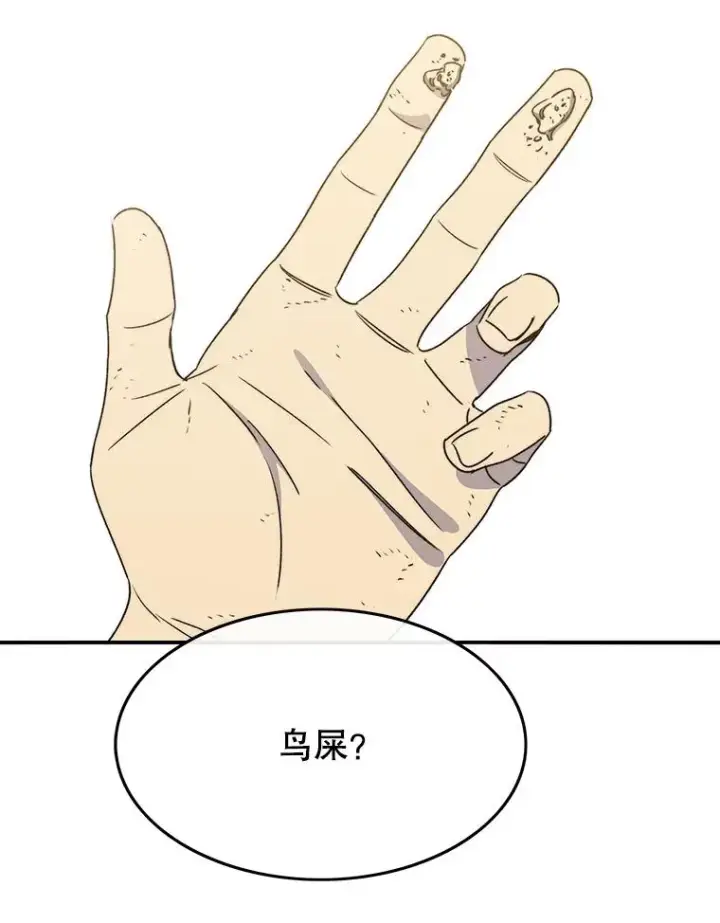 《存在》50.神性泯灭图147