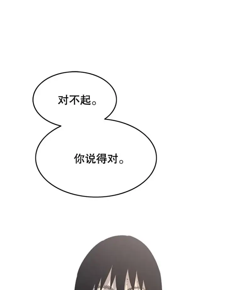 《存在》50.神性泯灭图160