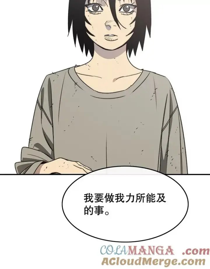 《存在》50.神性泯灭图161