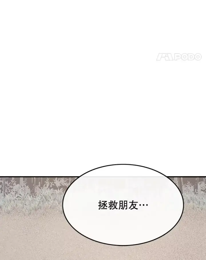 《存在》50.神性泯灭图166