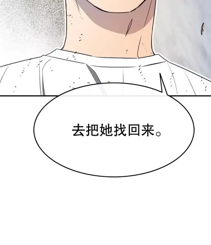 《存在》50.神性泯灭图175