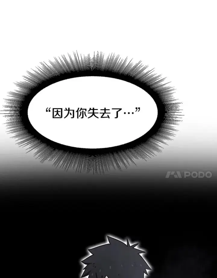 《存在》50.神性泯灭图22