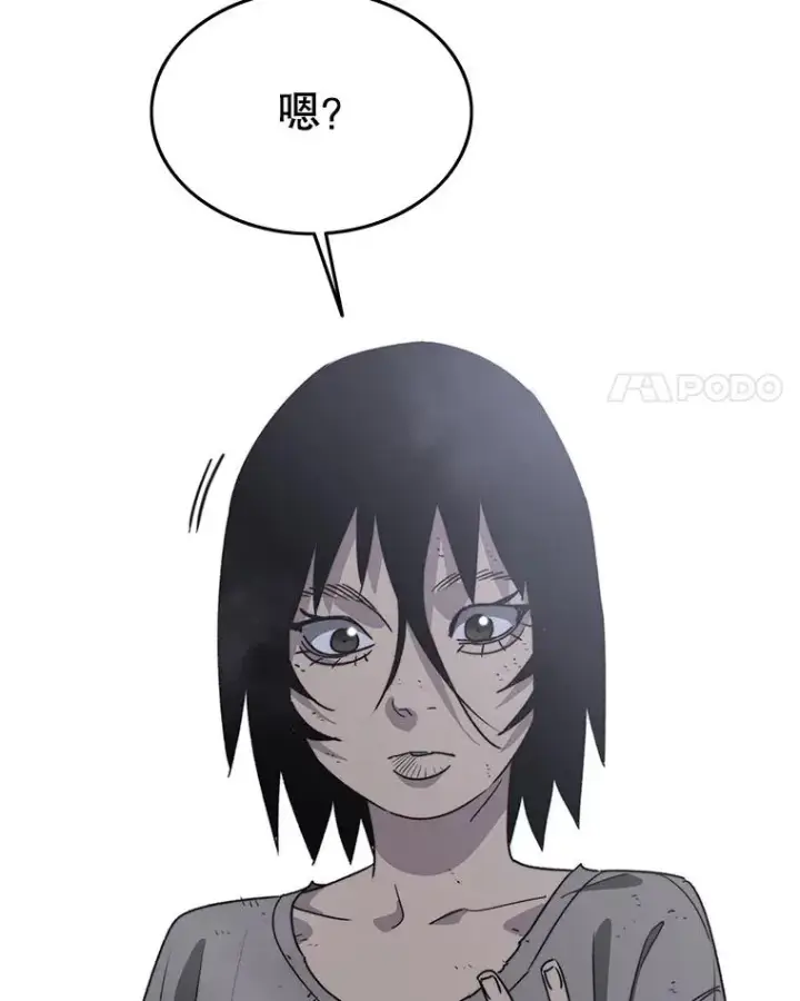 《存在》50.神性泯灭图4