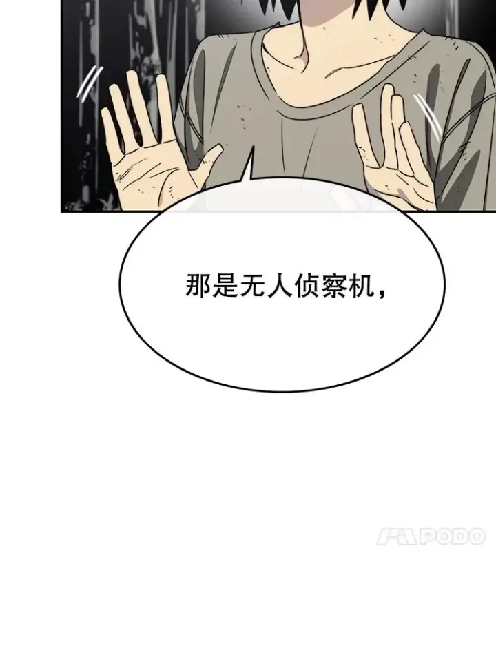 《存在》50.神性泯灭图75
