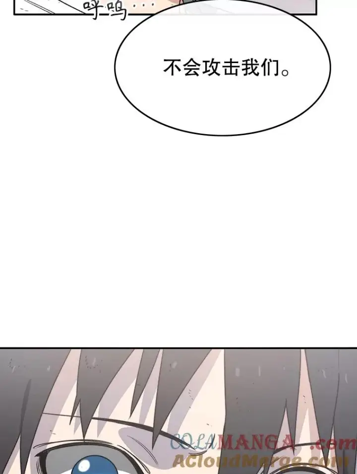 《存在》50.神性泯灭图77
