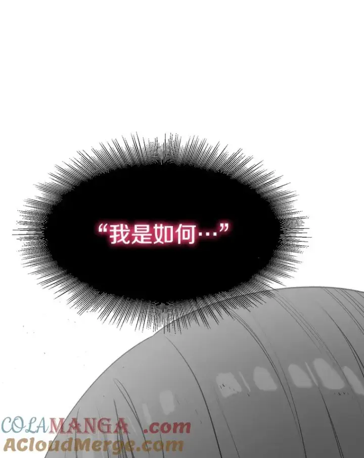 《存在》50.神性泯灭图81