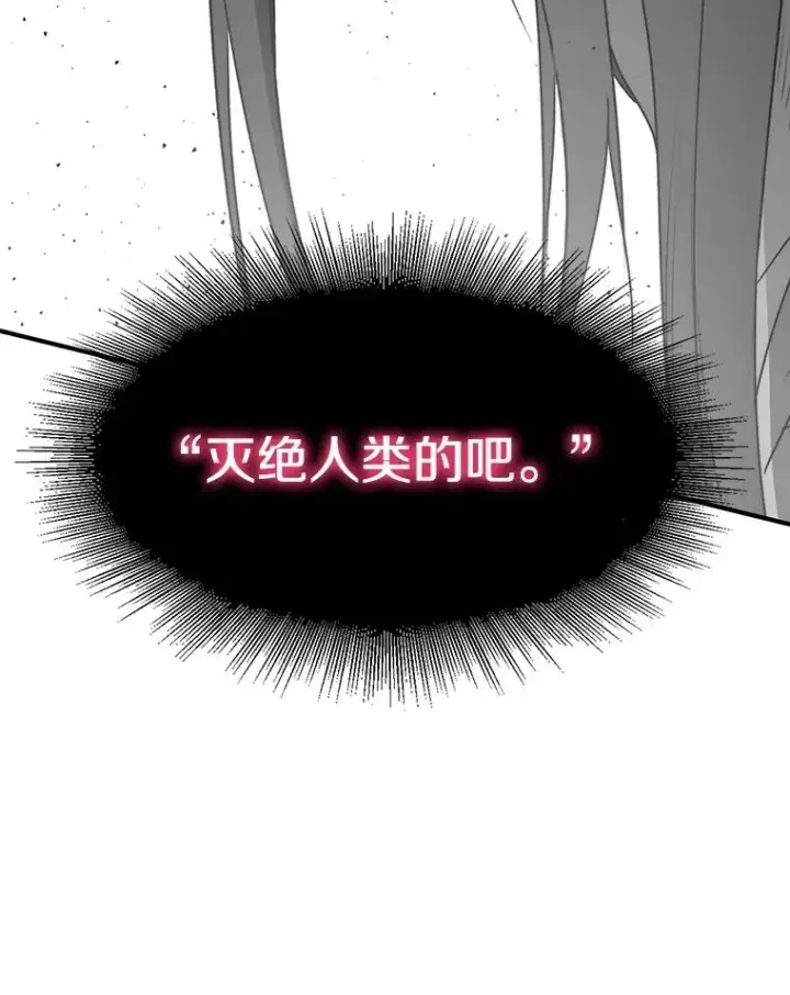 《存在》50.神性泯灭图83