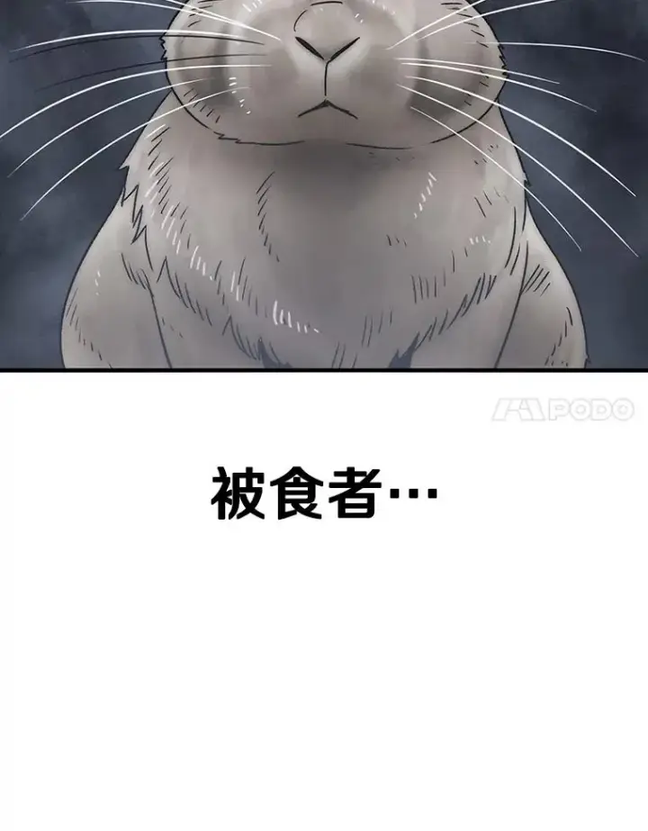 《存在》50.神性泯灭图92