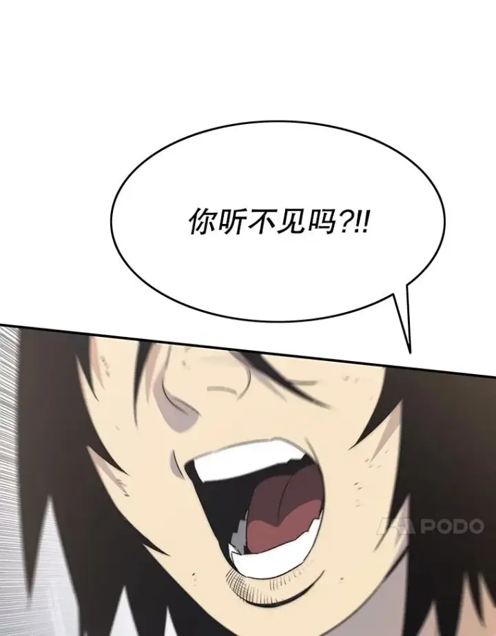 《存在》50.神性泯灭图95