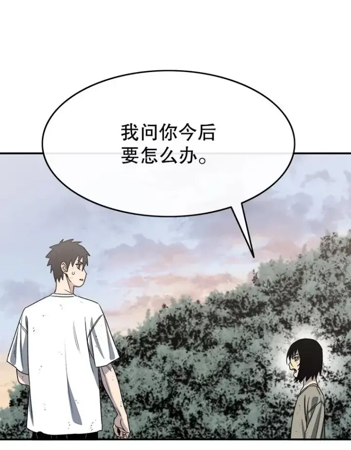 《存在》50.神性泯灭图98