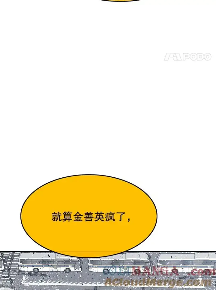 《存在》51.钟声响起图105