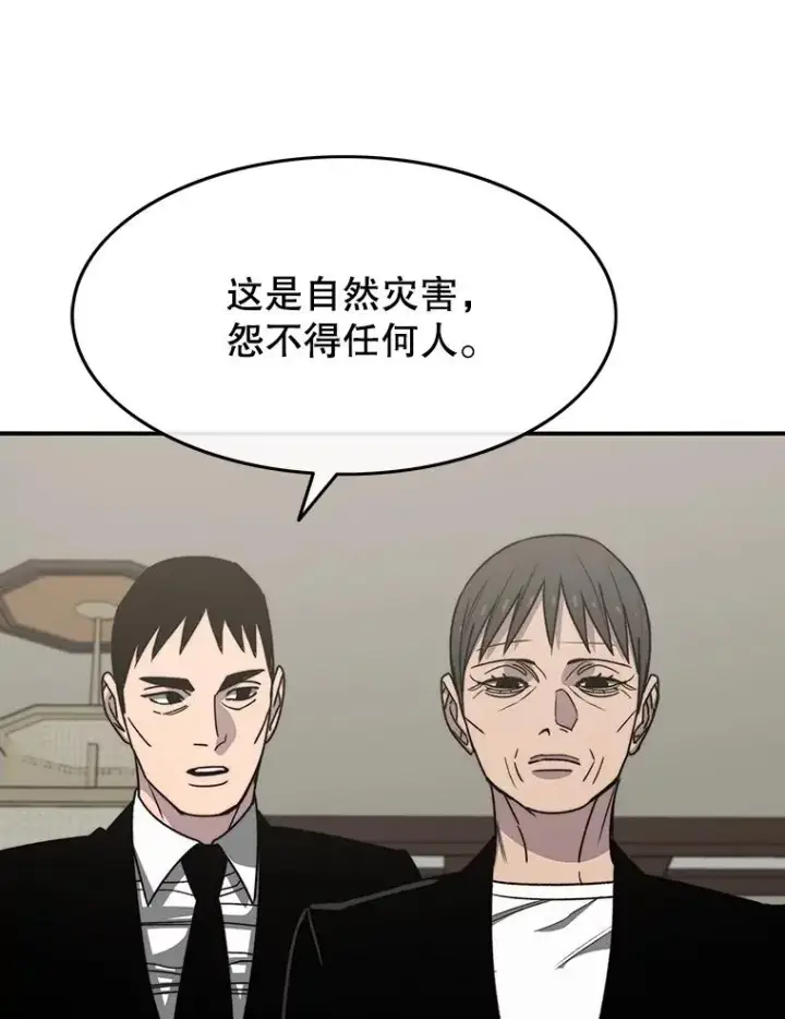 《存在》51.钟声响起图20