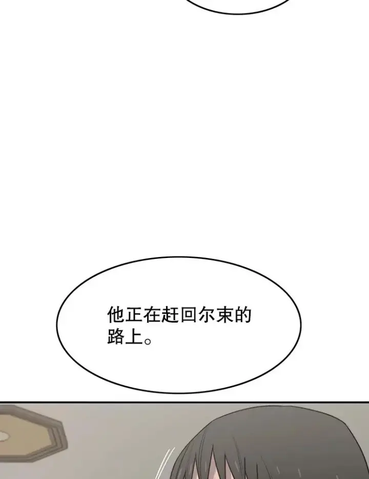 《存在》51.钟声响起图26