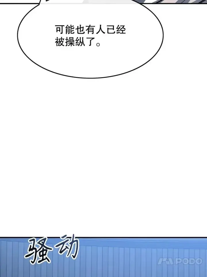 《存在》51.钟声响起图75