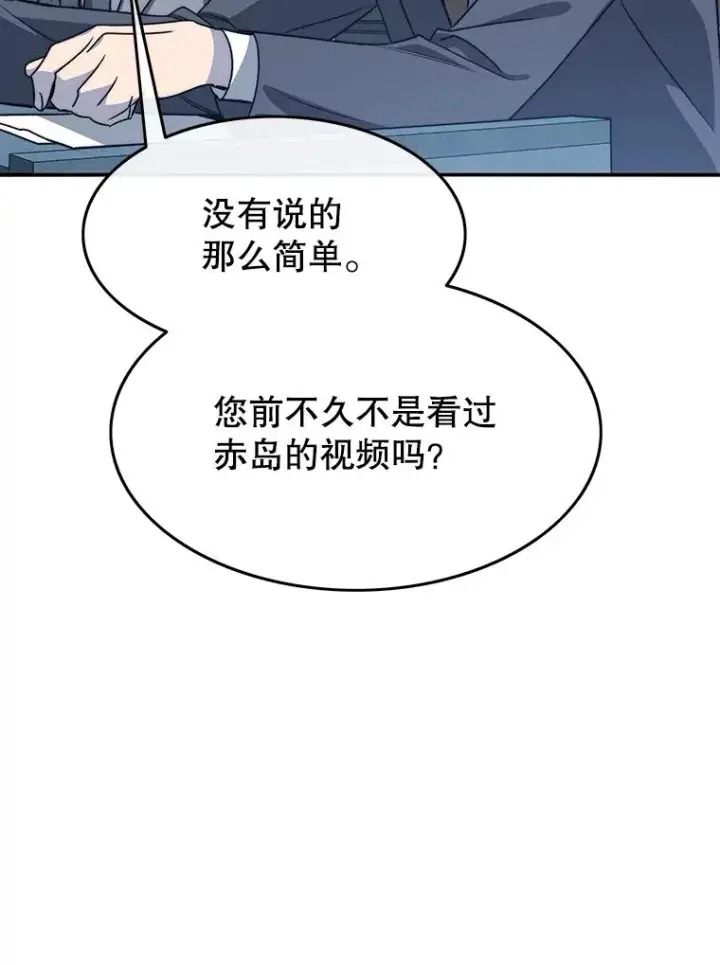 《存在》51.钟声响起图78