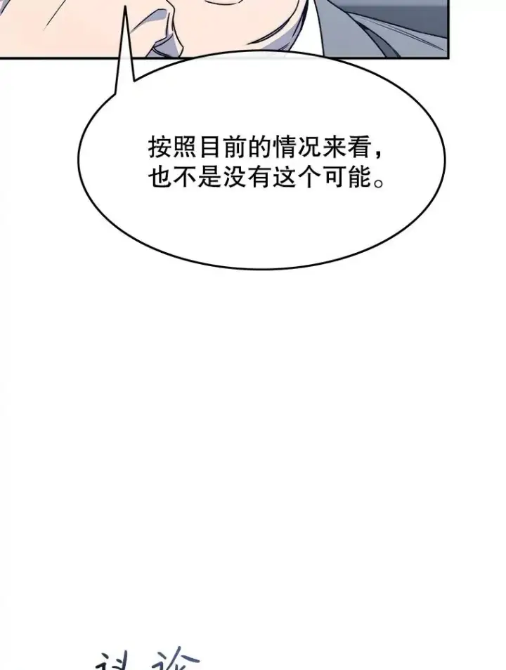 《存在》51.钟声响起图83