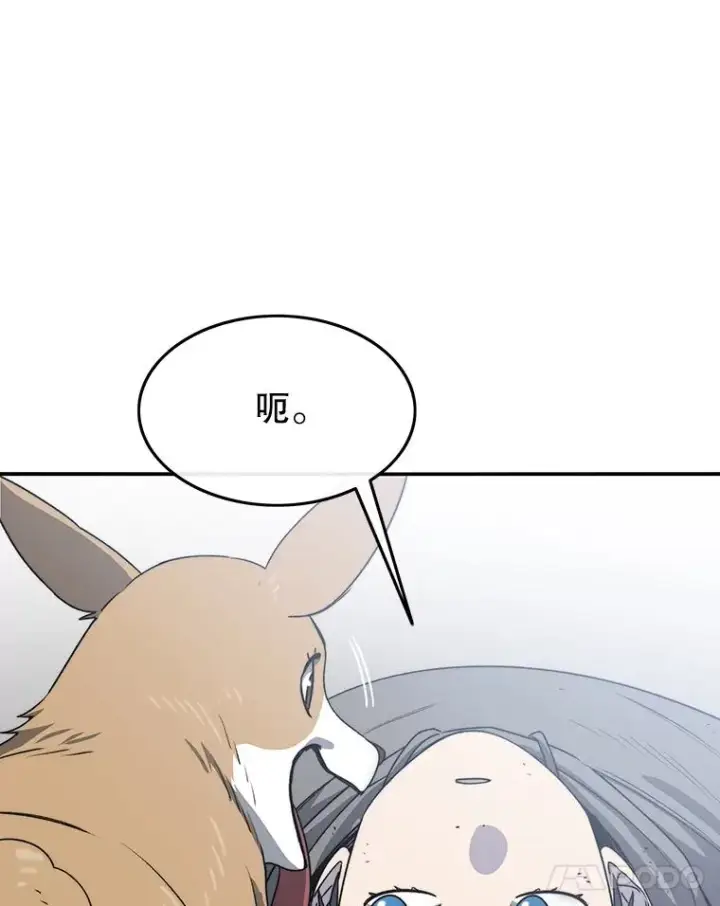 《存在》52.灭绝宣言图112