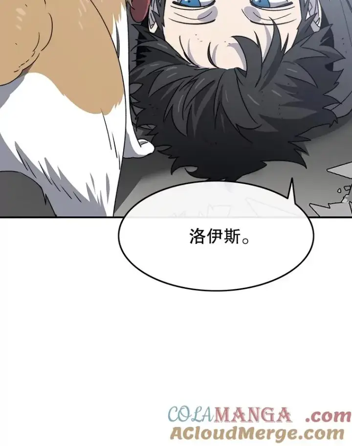 《存在》52.灭绝宣言图113