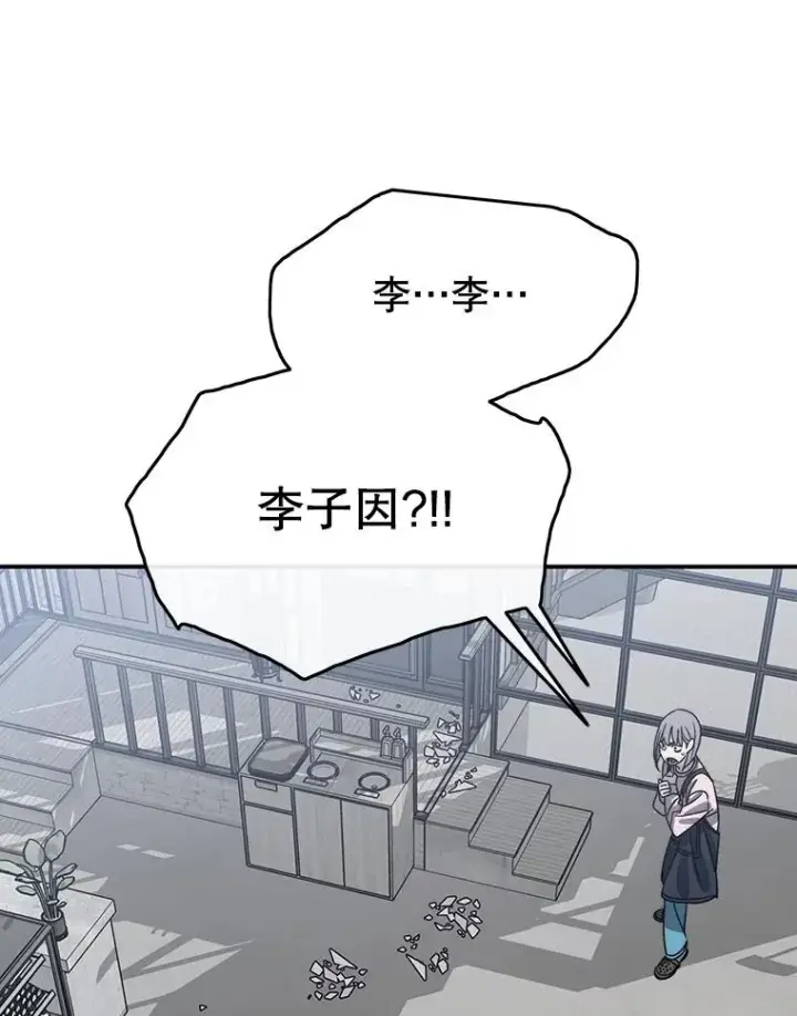 《存在》52.灭绝宣言图114