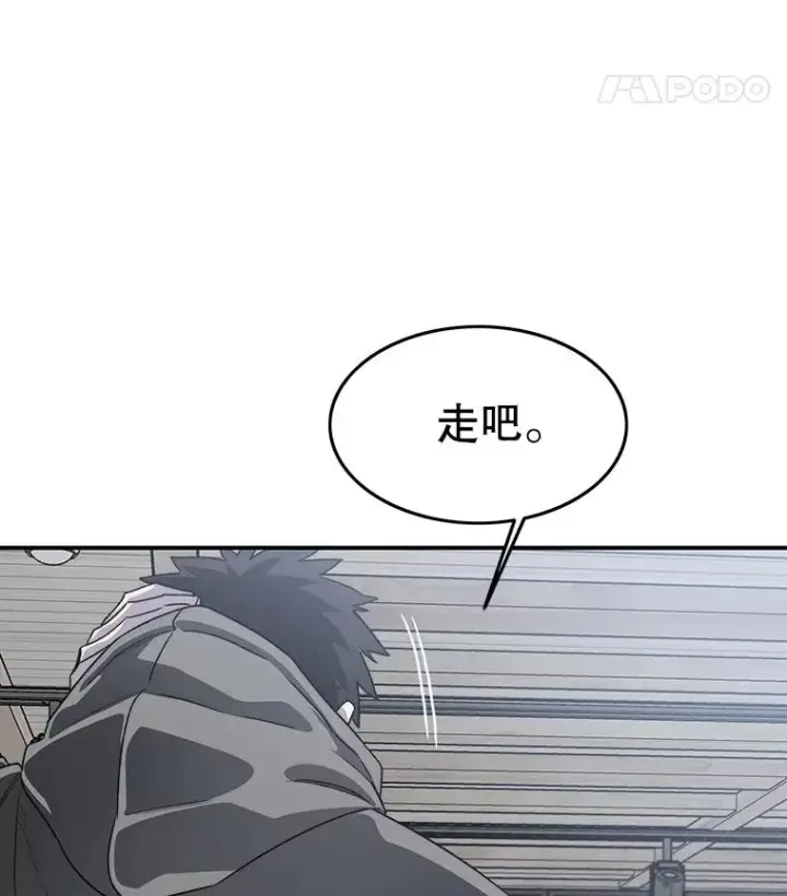 《存在》52.灭绝宣言图122