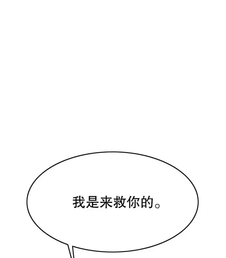 《存在》52.灭绝宣言图124