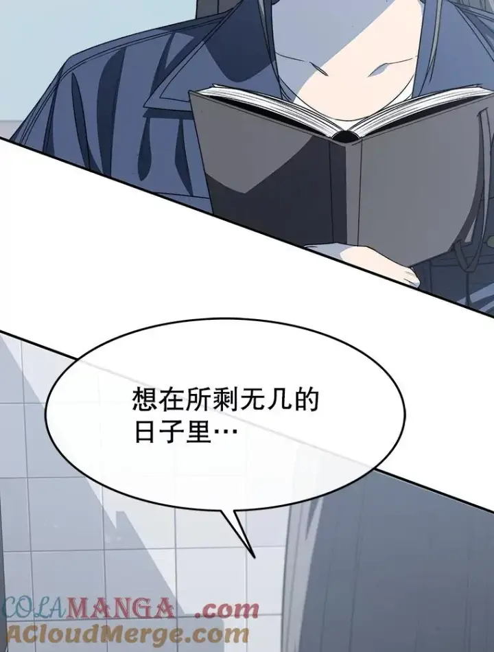 《存在》52.灭绝宣言图29