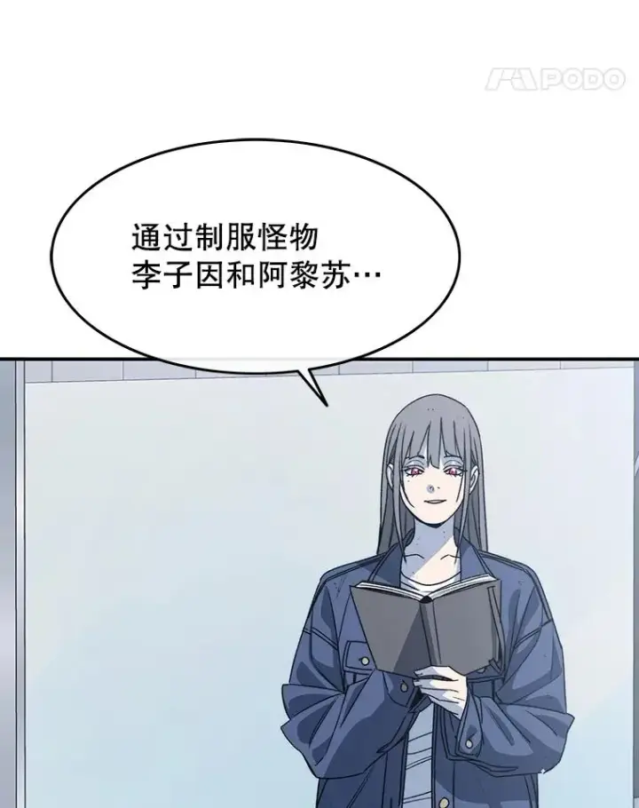 《存在》52.灭绝宣言图31
