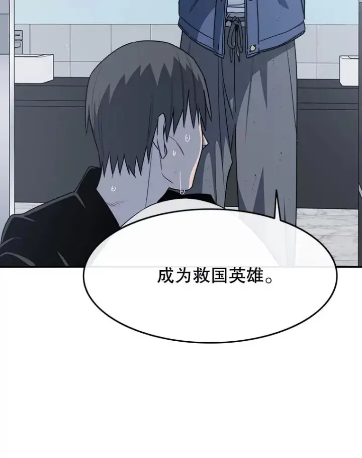 《存在》52.灭绝宣言图32