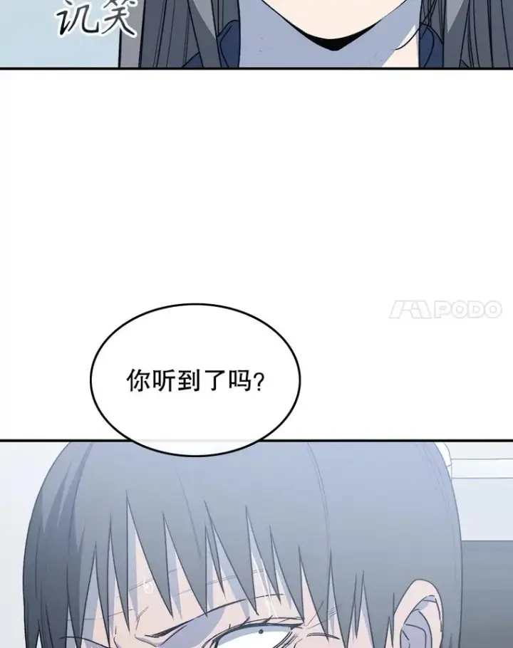 《存在》52.灭绝宣言图34
