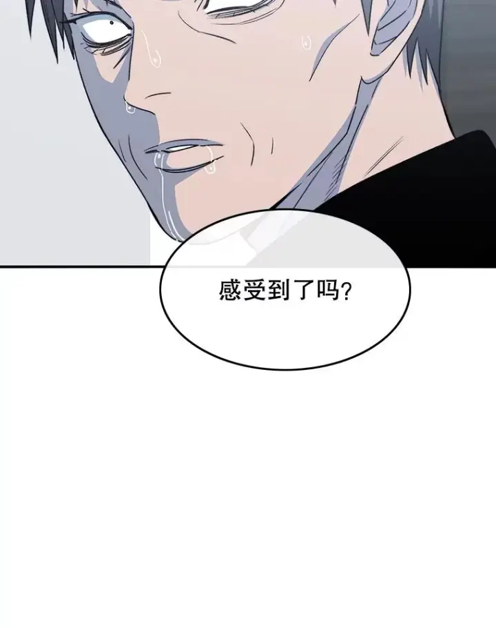 《存在》52.灭绝宣言图35