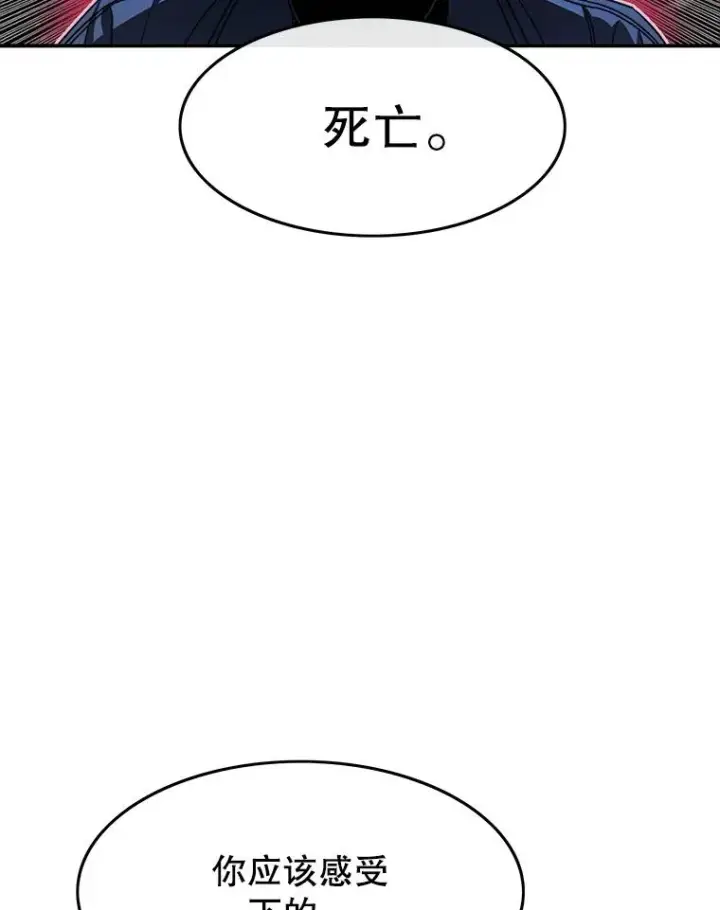 《存在》52.灭绝宣言图39