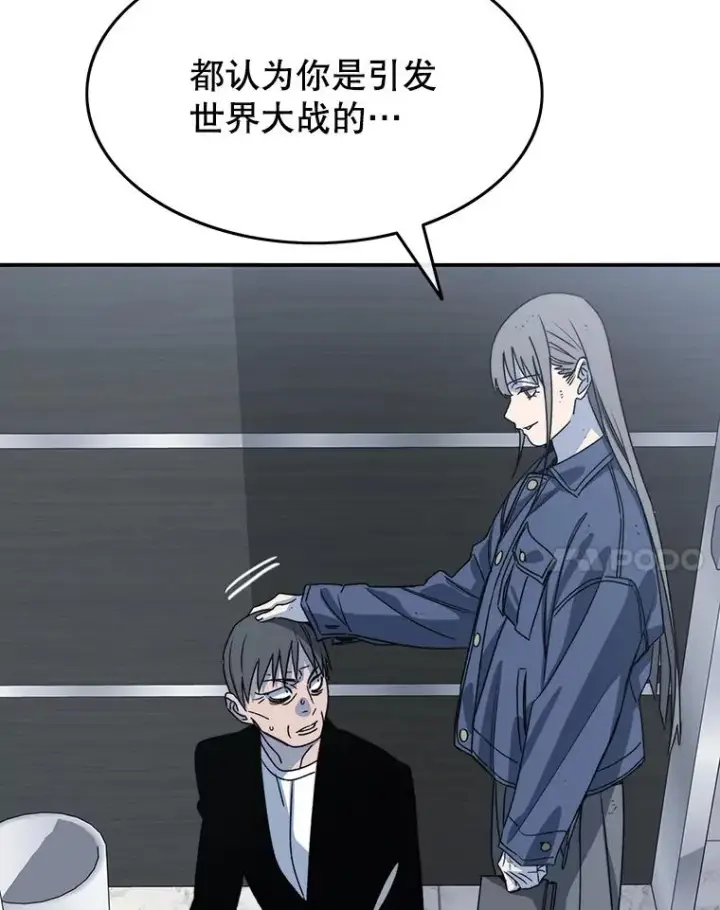 《存在》52.灭绝宣言图44