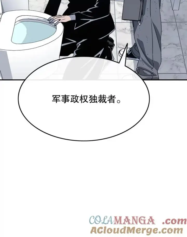 《存在》52.灭绝宣言图45