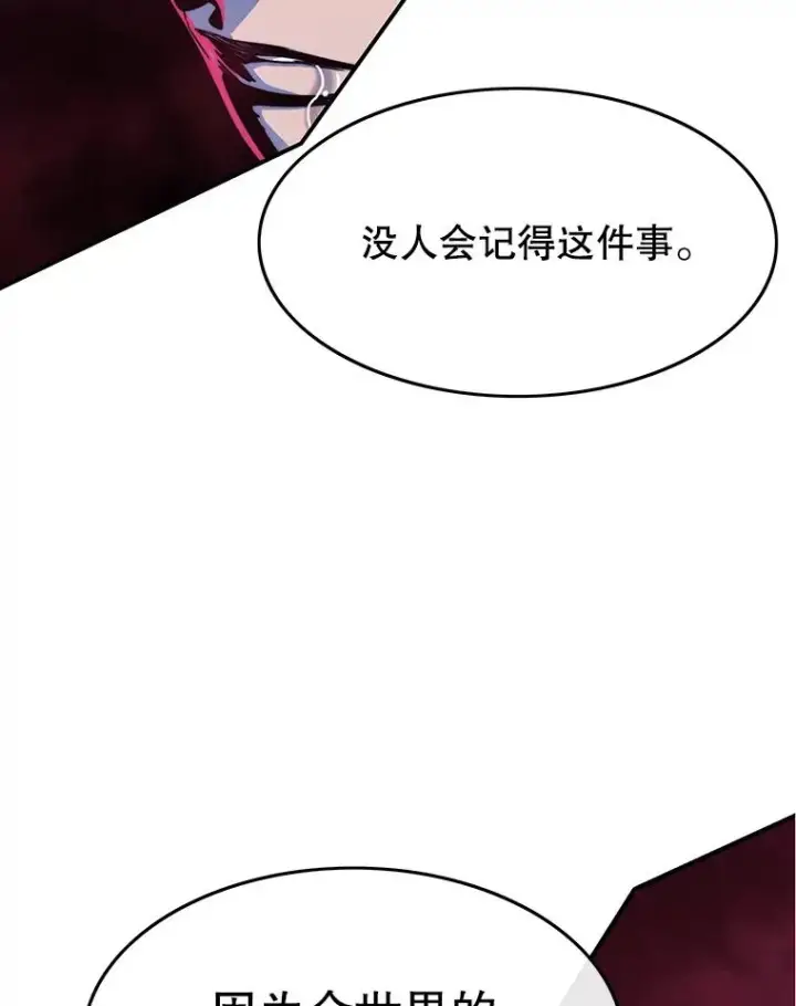 《存在》52.灭绝宣言图47