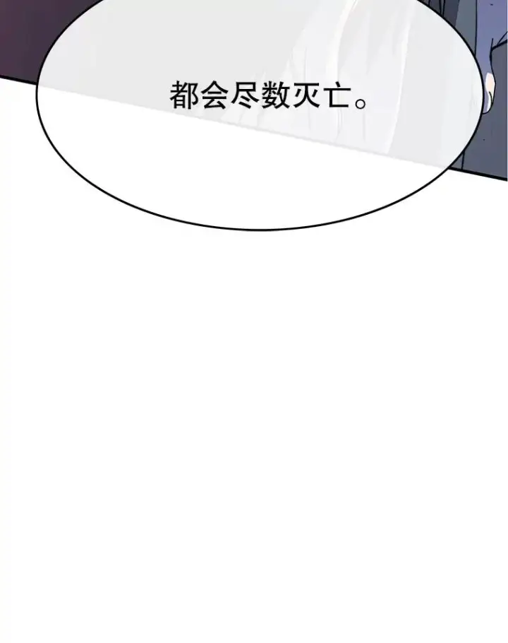 《存在》52.灭绝宣言图50