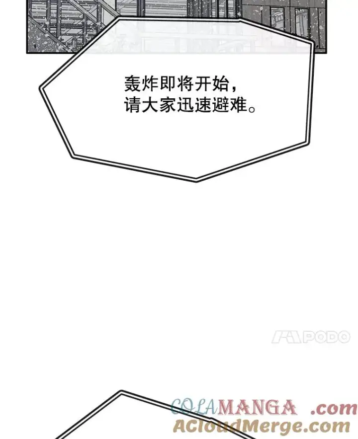 《存在》52.灭绝宣言图61