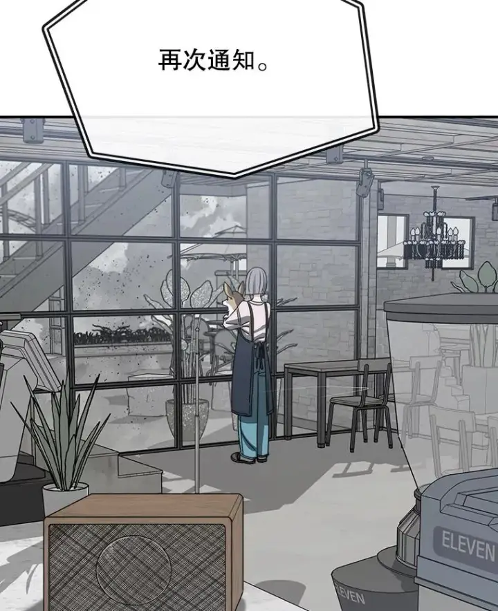 《存在》52.灭绝宣言图62