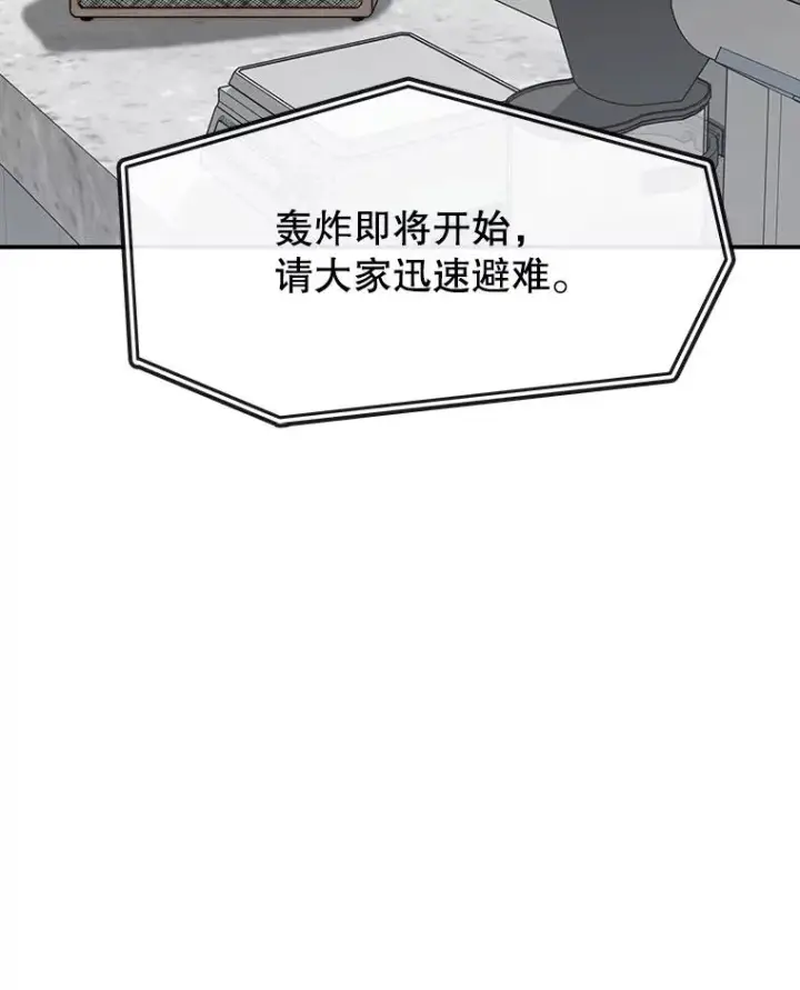 《存在》52.灭绝宣言图63